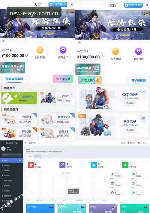 爱游戏体育平台功能升级深度体验：从版本整合到流畅追踪的实战心得