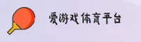 ayx爱游戏(中国)官方网站 · 全新升级